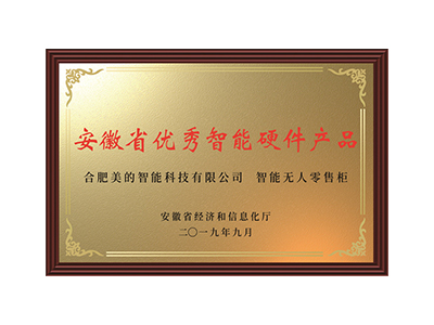 Отличные интеллектуальные аппаратные продукты провинции Аньхой