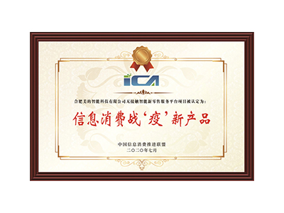 Новые продукты информационного потребления для борьбы с эпидемией