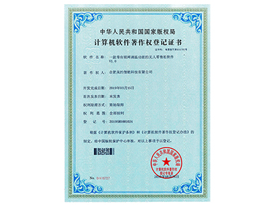 Программное обеспечение для автоматических торговых витрин с функцией регулировки температуры с подключением к Интернету V1.0.