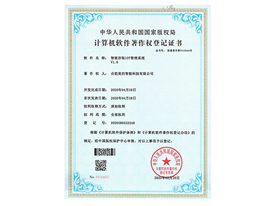 Интеллектуальная система управления Интернетом вещей V1.0